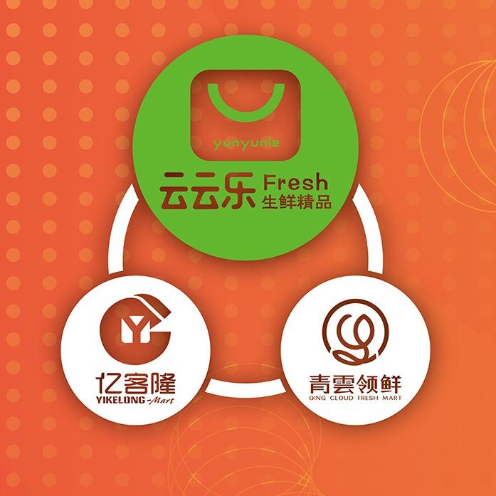 亿客隆青云领鲜云云乐常德本地连锁商超