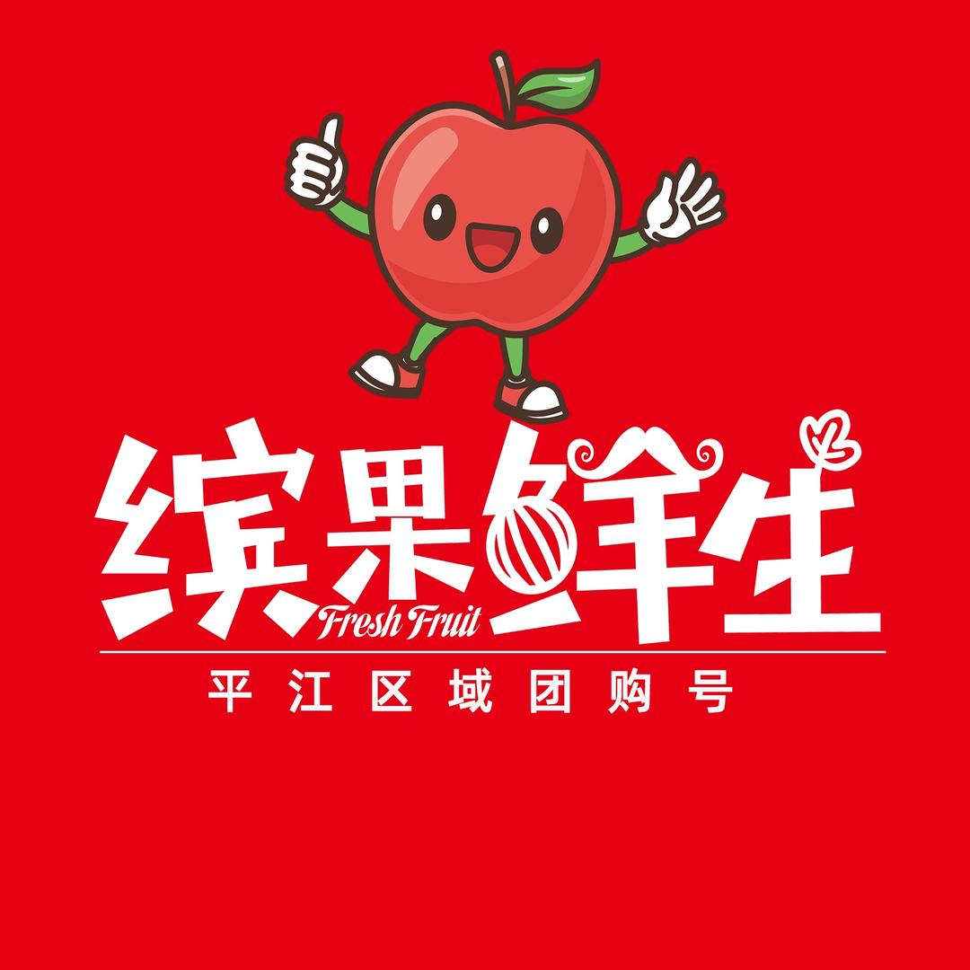 缤果鲜生平江官方号