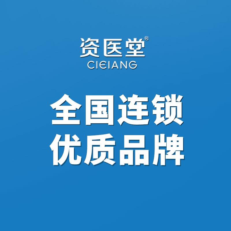 资医堂皮肤修复中心(万众城店)