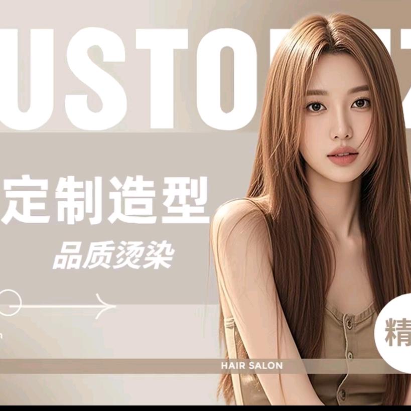 潮剪造型（威宁店）