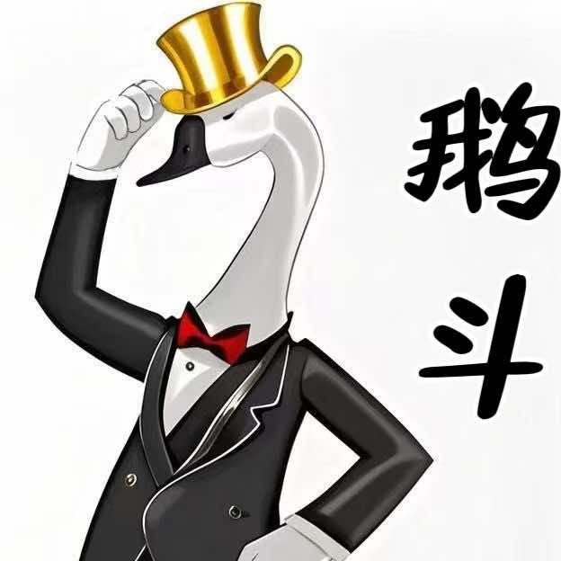 鹅斗烧腊官方号