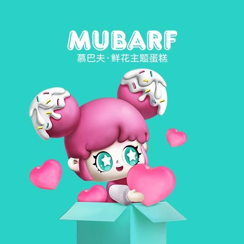 慕巴夫鲜花主题蛋糕旗舰店