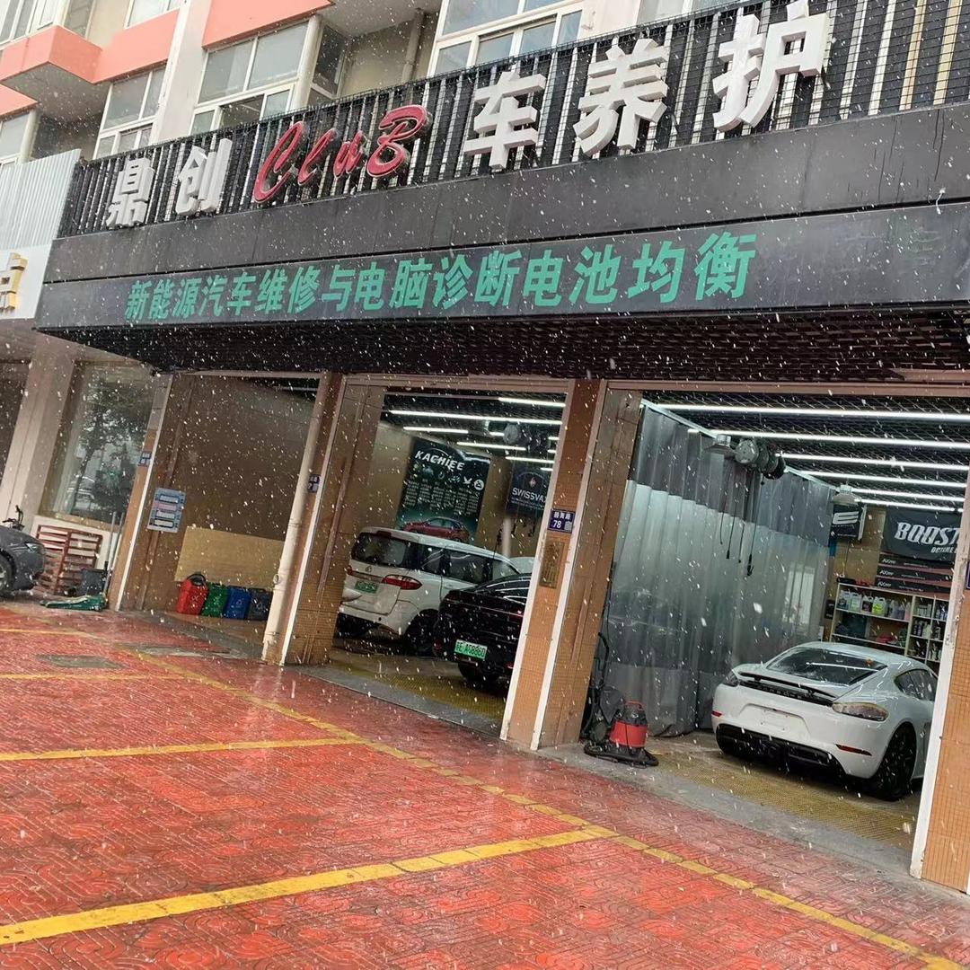 鼎创汽车工作室汽车改装升级