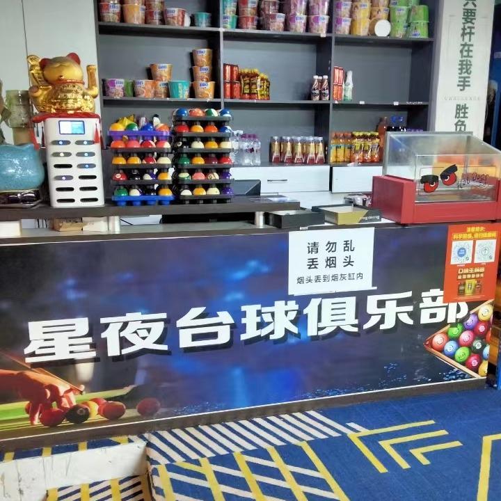 云岩区星夜室内娱乐活动馆