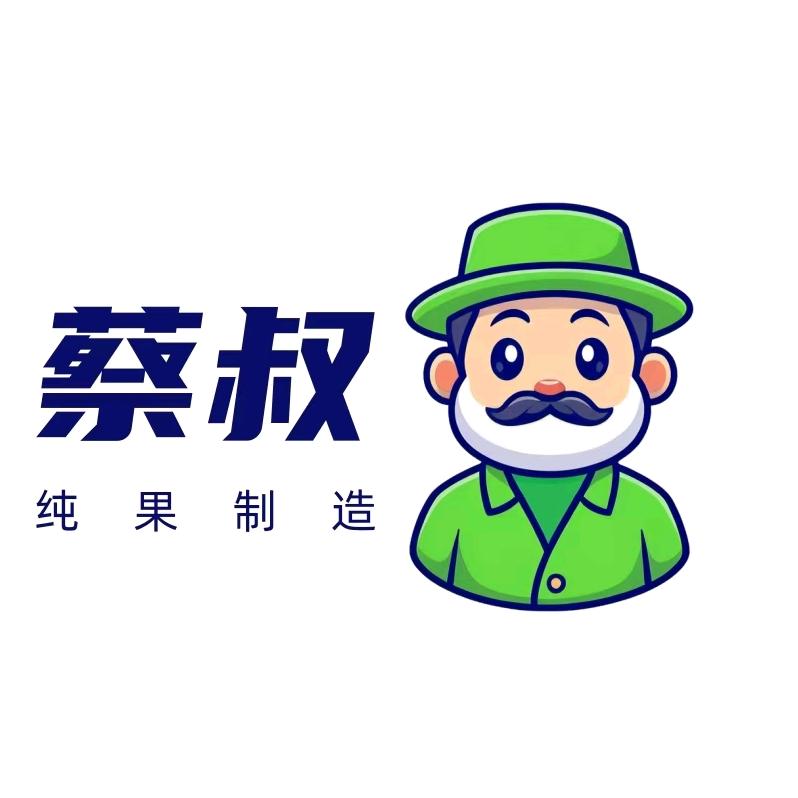 蔡叔果汁(三乡店)