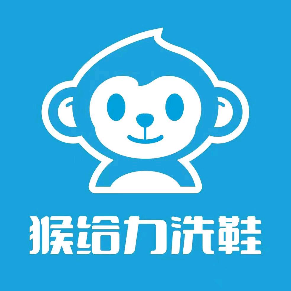 猴给力洗鞋郑州总部