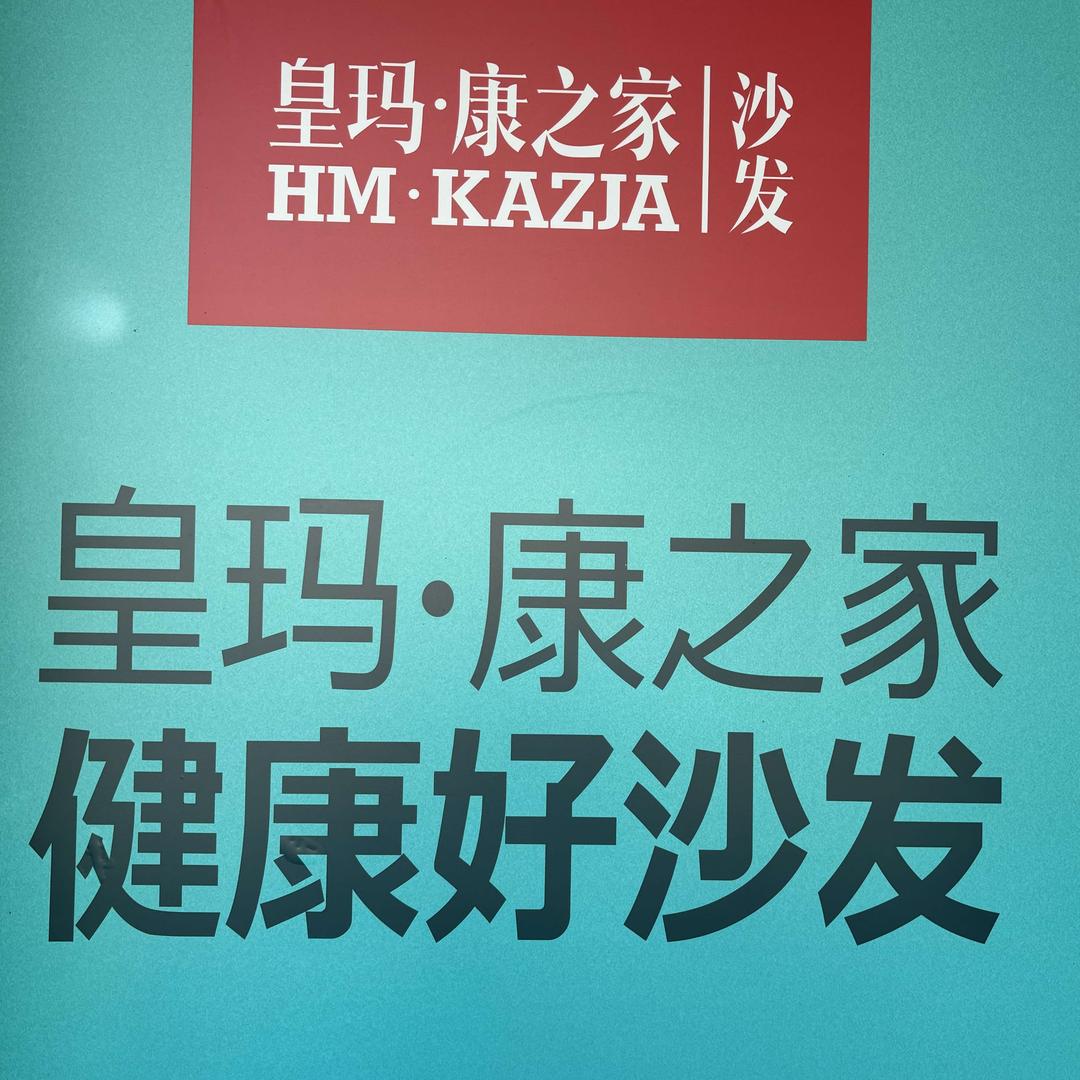 元江星光夜市二楼女木匠家具城
