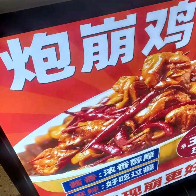 常德（艺祥缘炮崩鸡）