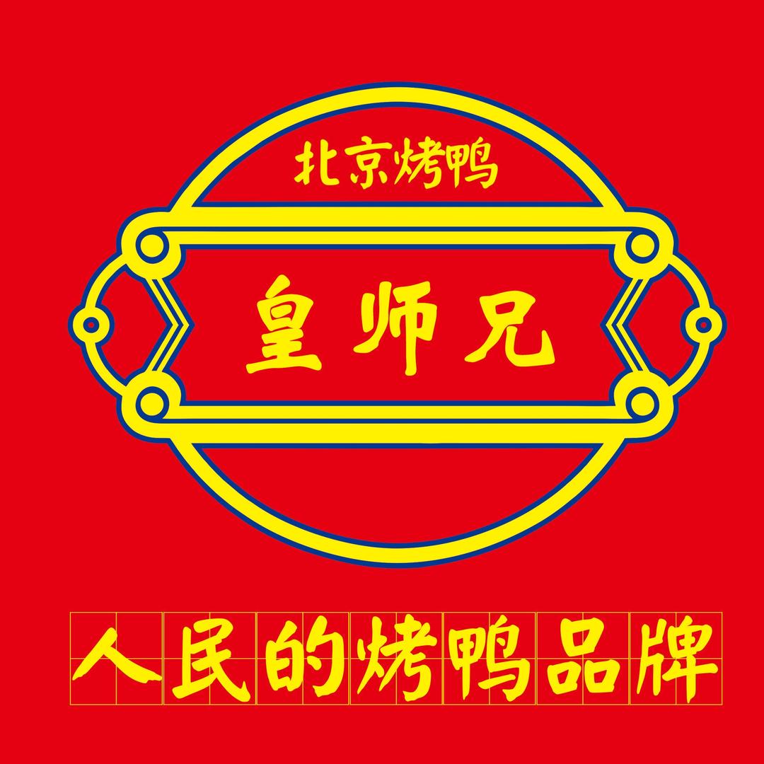 皇师兄在温岭（泽国店）