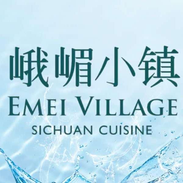 峨嵋小镇·川菜(益庄店)