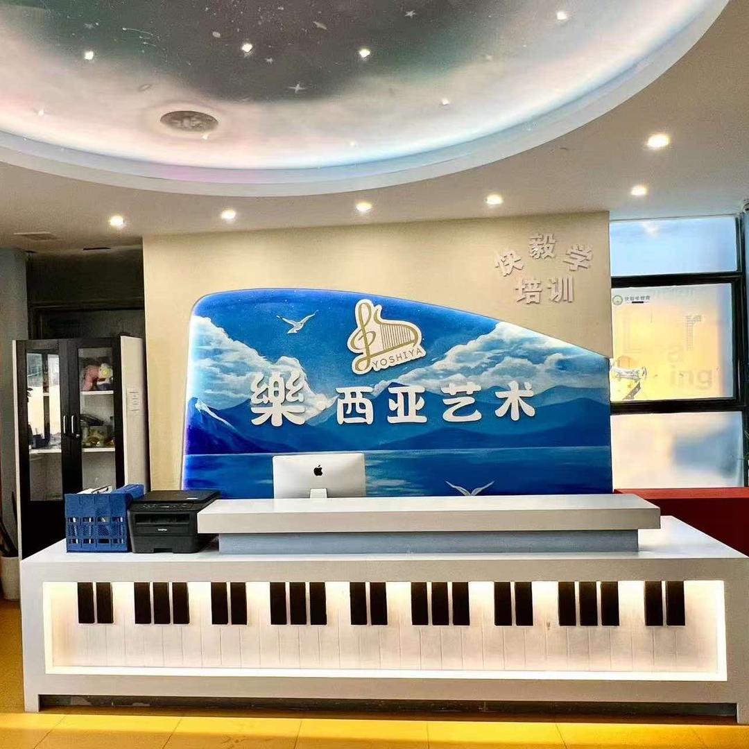 乐西亚艺术官方号