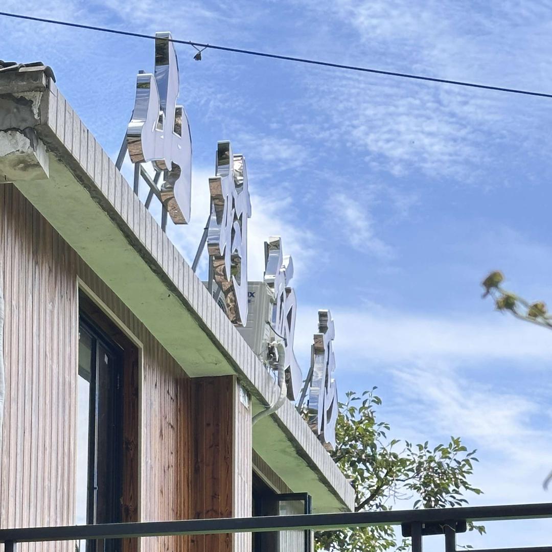 山村饭店(丹山赤水店)