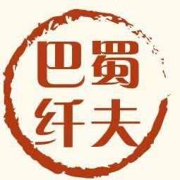 焦作—火锅—巴蜀纤夫