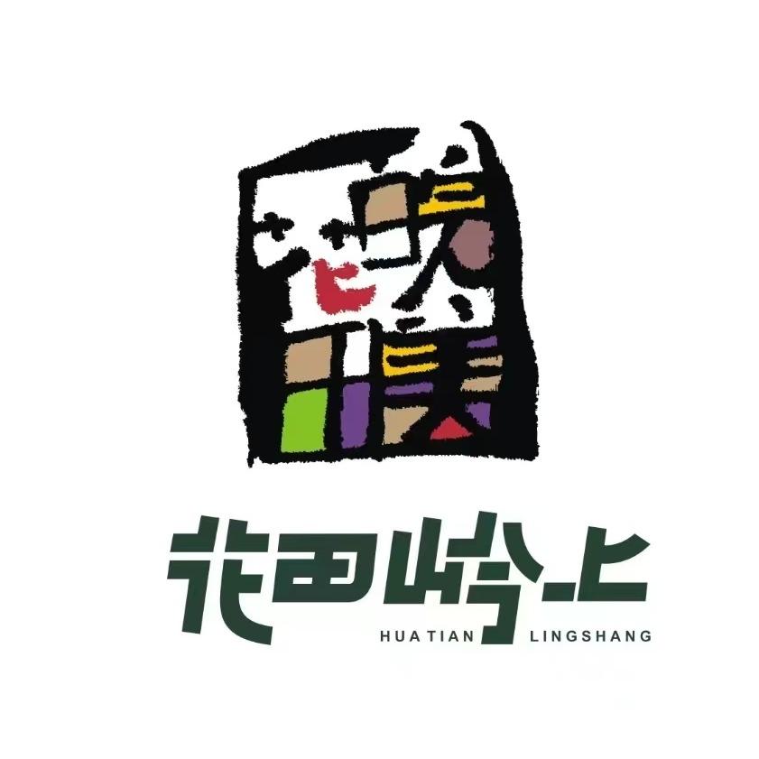 叶集花田岭上民宿