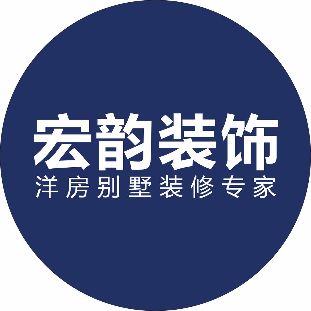 重庆宏韵装饰