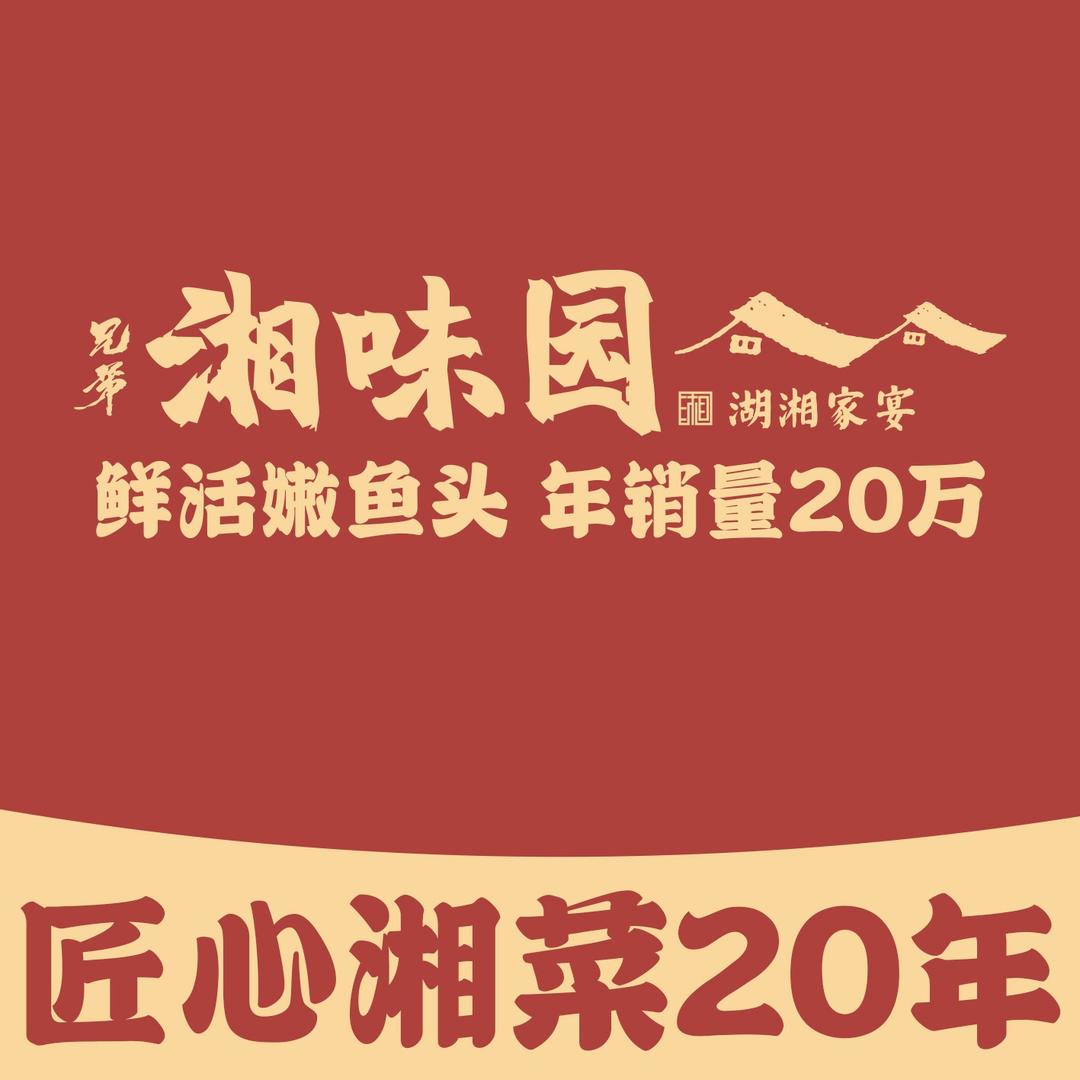 兄弟湘味园（杏坛店）小白姐