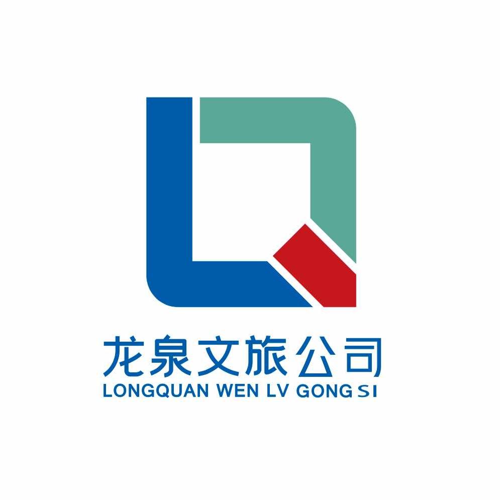 龙泉文旅公司宋韵西街