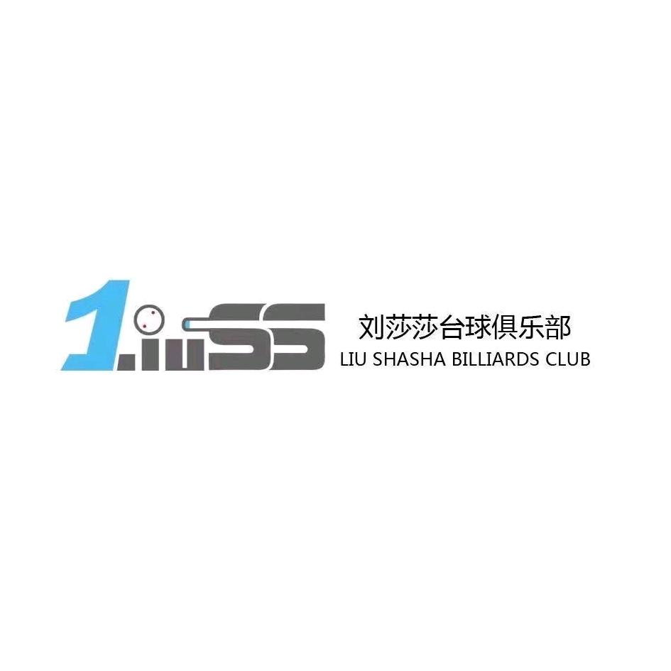 漯河市郾城区刘莎莎休闲娱乐部