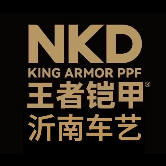 NKD王者铠甲沂南车艺贴膜