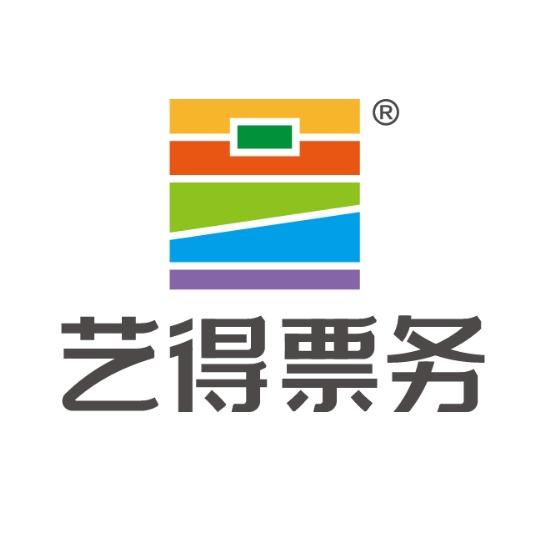 艺得票务