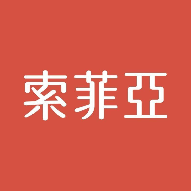 阳原索菲亚-赵同学