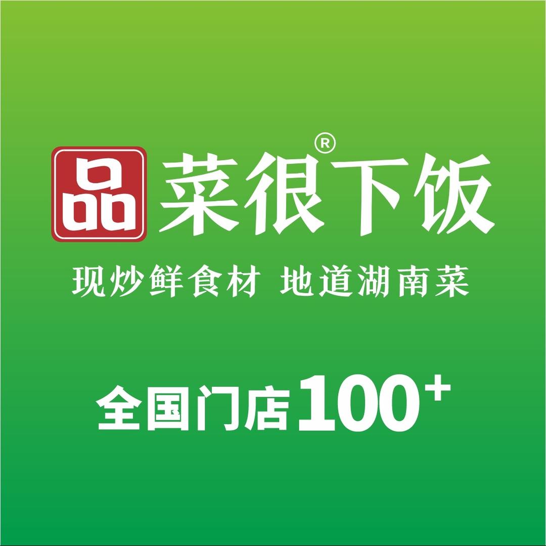 品菜很下饭（兰州老街店）