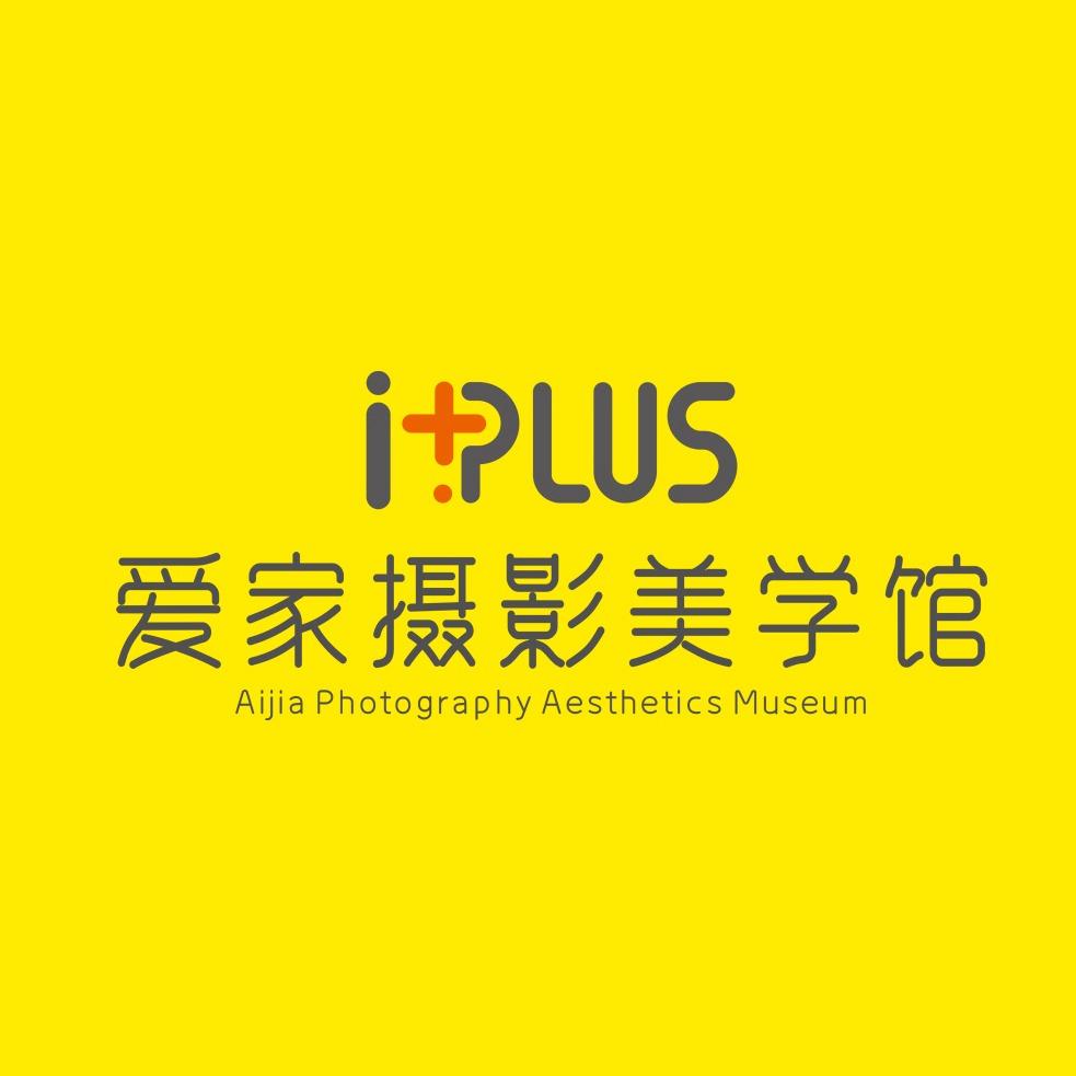 爱家摄影美学馆官方号（茶陵店）