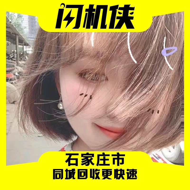 闪机侠二手机回收置换(长安店隆兴科技)