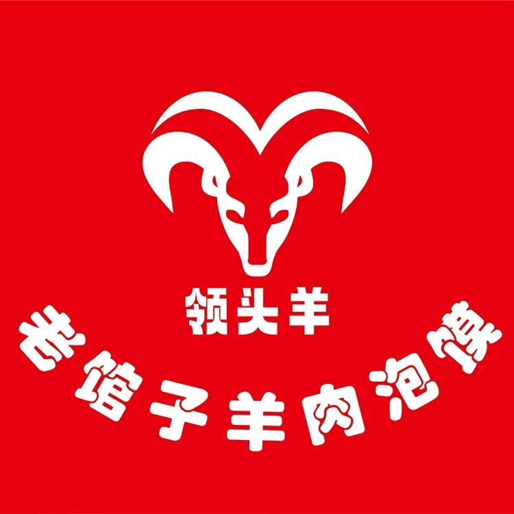 老馆子羊肉泡馍(凤翔店)