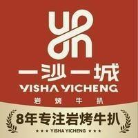一沙一城岩烤牛扒丨每日10-13点直播