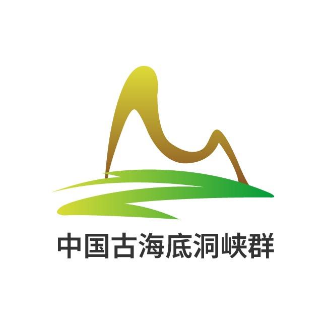 古海底洞峡群风景区