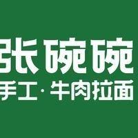 张碗碗青海牛肉拉面洛阳泉舜店