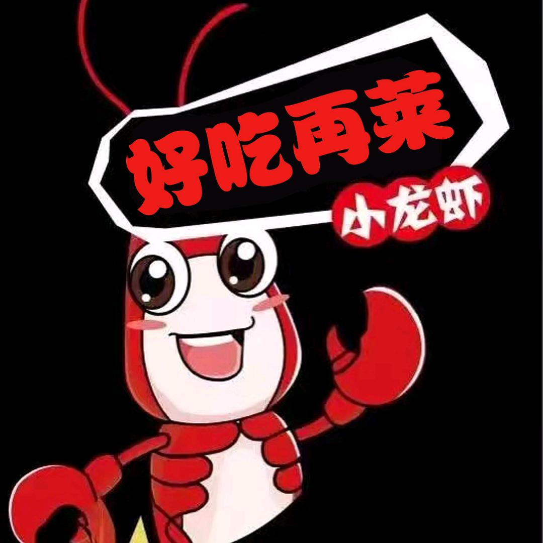 好吃再莱龙虾烤鱼牛蛙