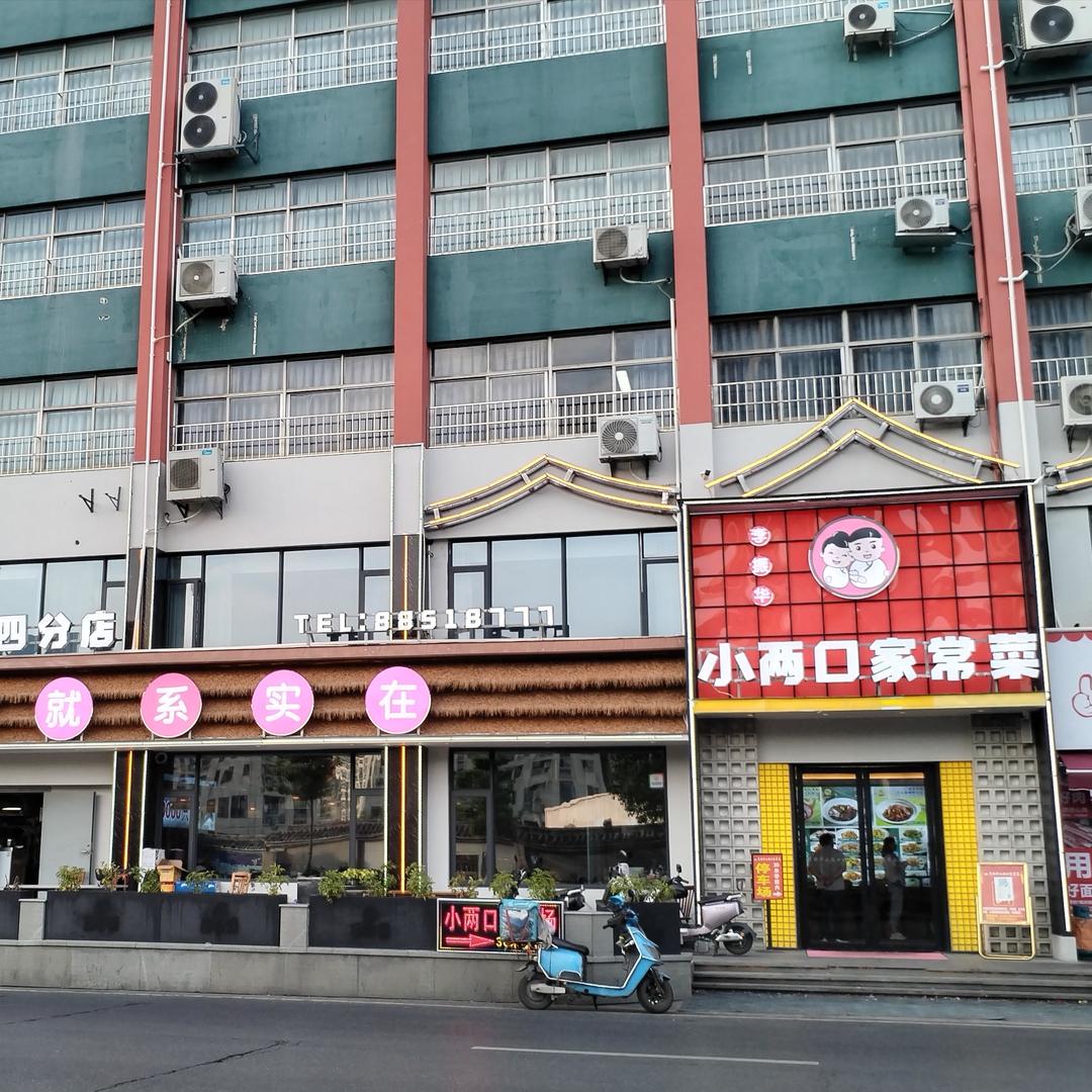 东湖区小两口家常菜