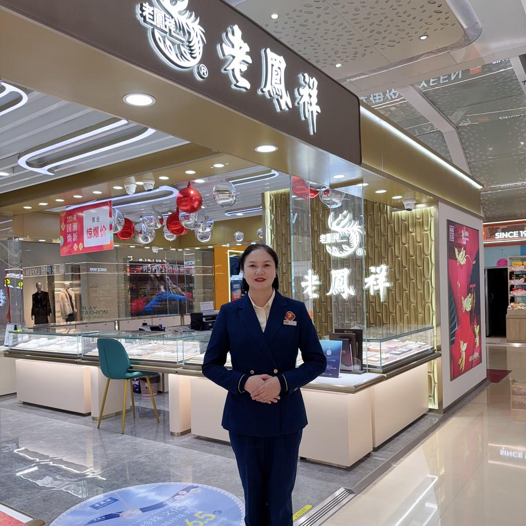 扬州老凤祥Li燕