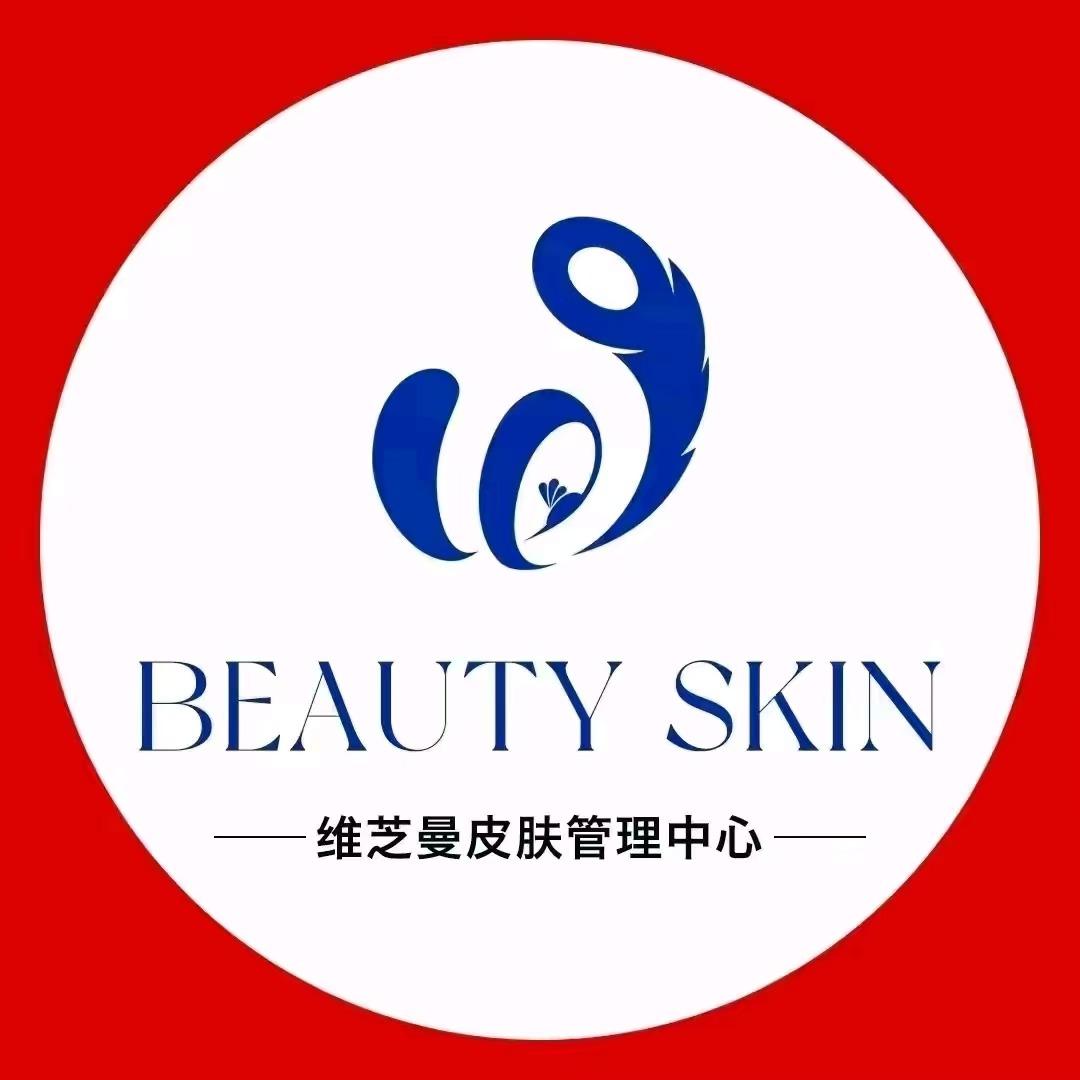 维芝曼皮肤管理中心（龙翔国际店）