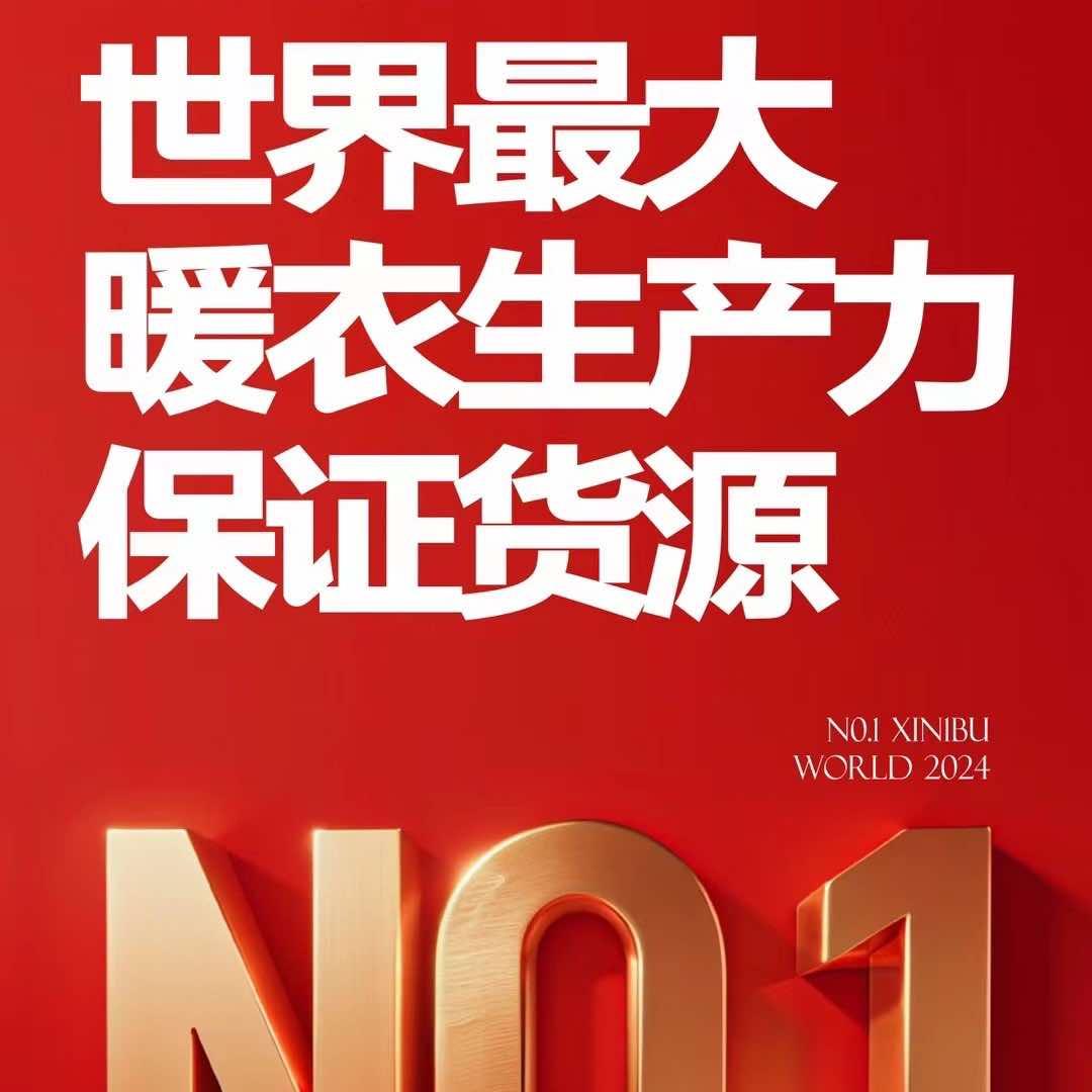 古交恒都商贸二楼新一步内衣生活馆