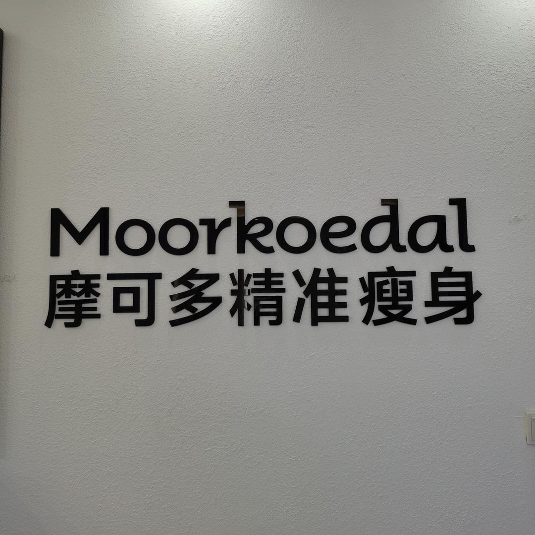 刚子美食