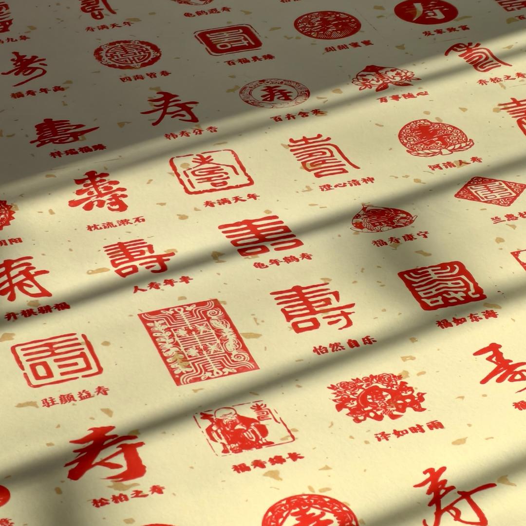 陶囍印·百喜图·百财图（泰安店）