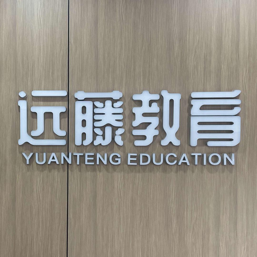 江津远藤教育官方账号