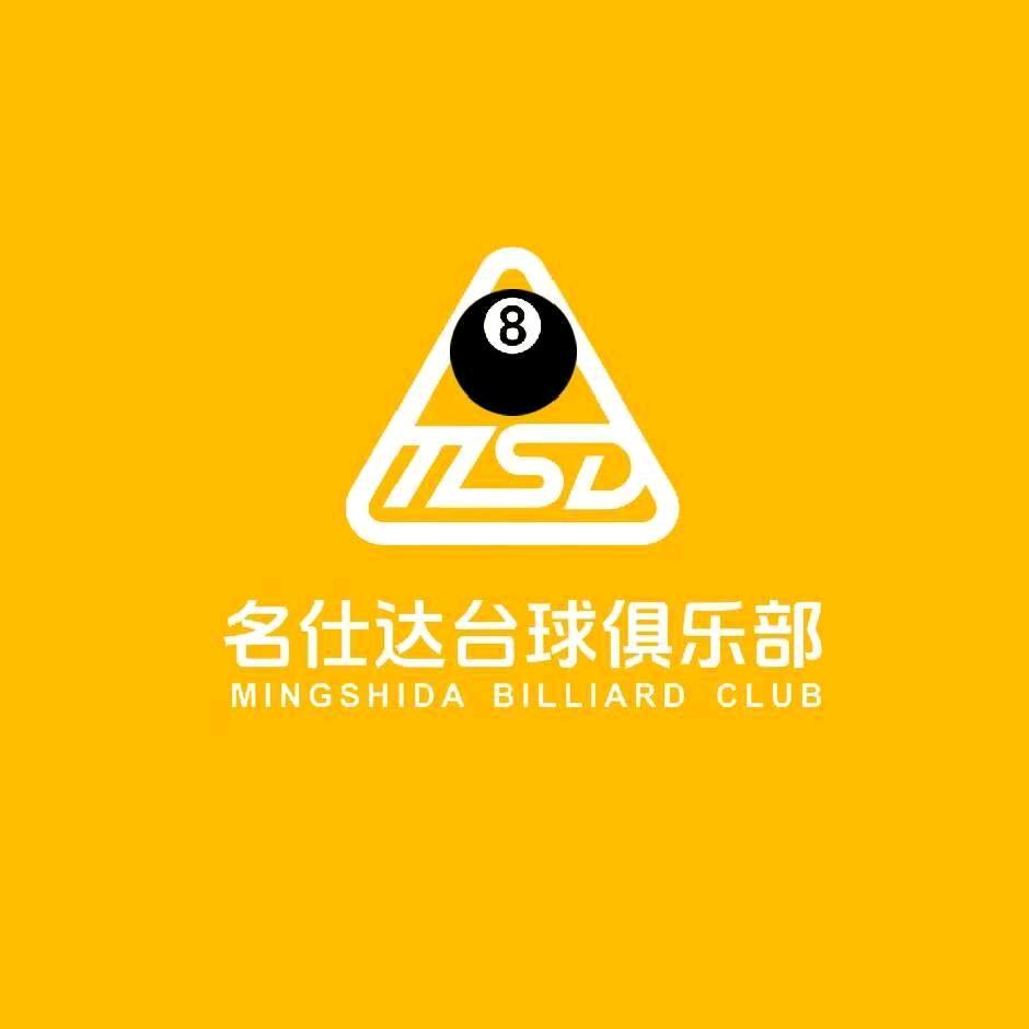 名仕达台球俱乐部孝义官方号