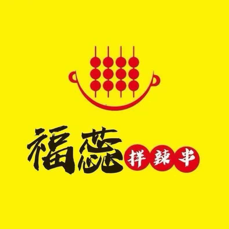 福蕊拌辣串