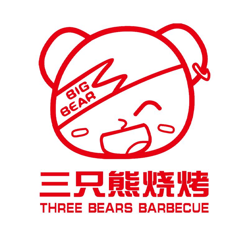 三只熊烧烤(望月路店)