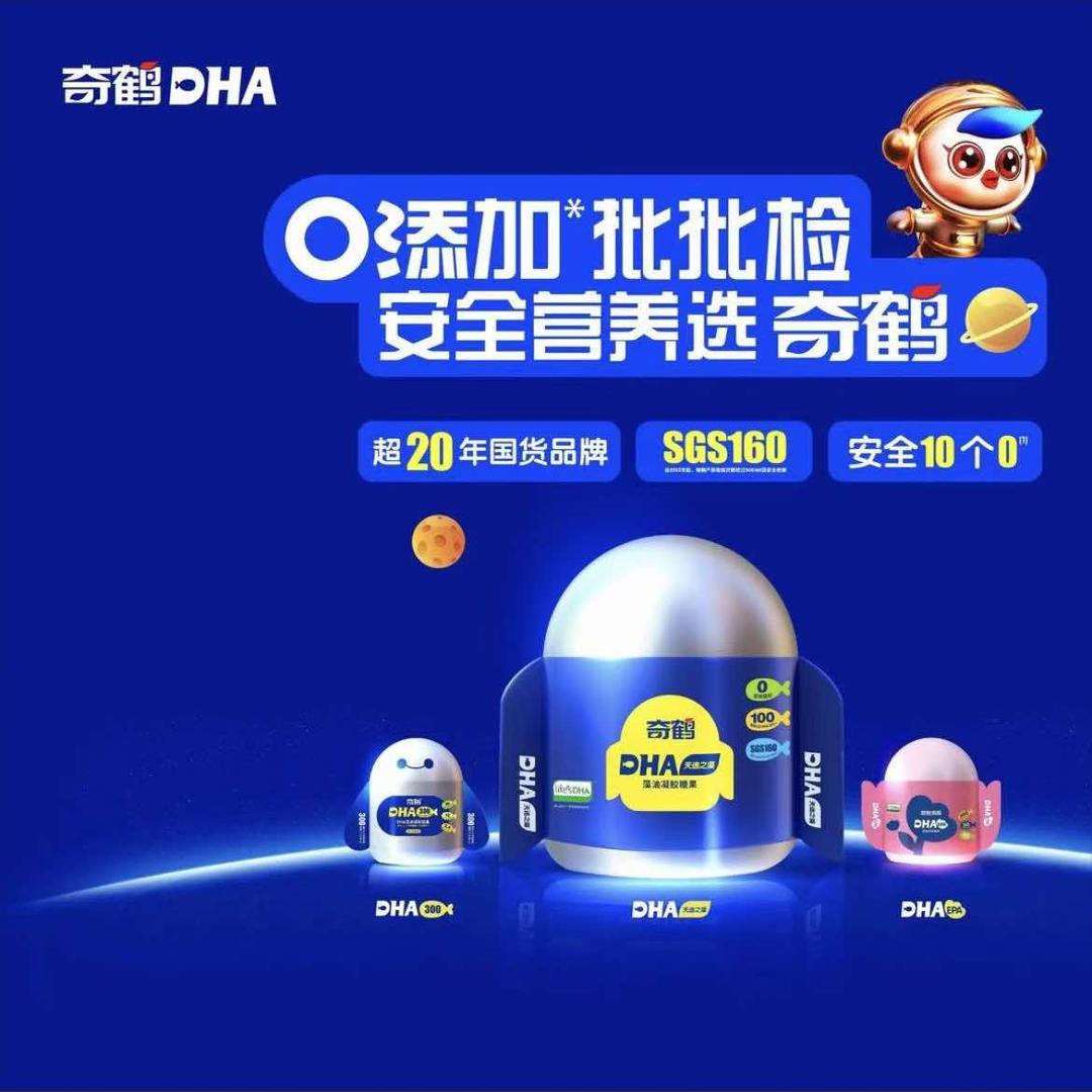 奇鹤营养品店