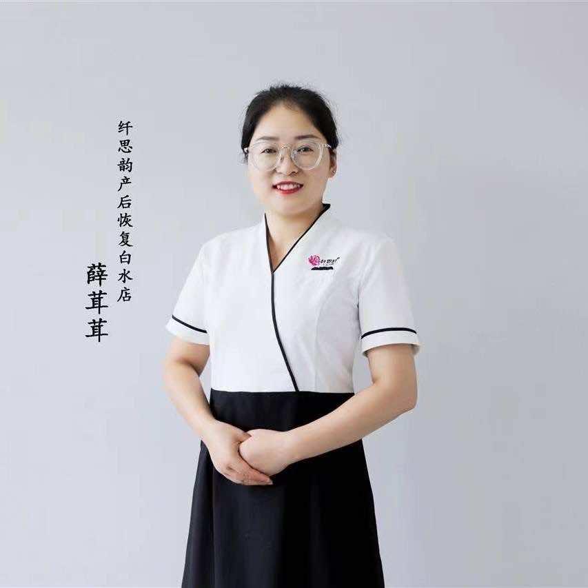 薛茸茸