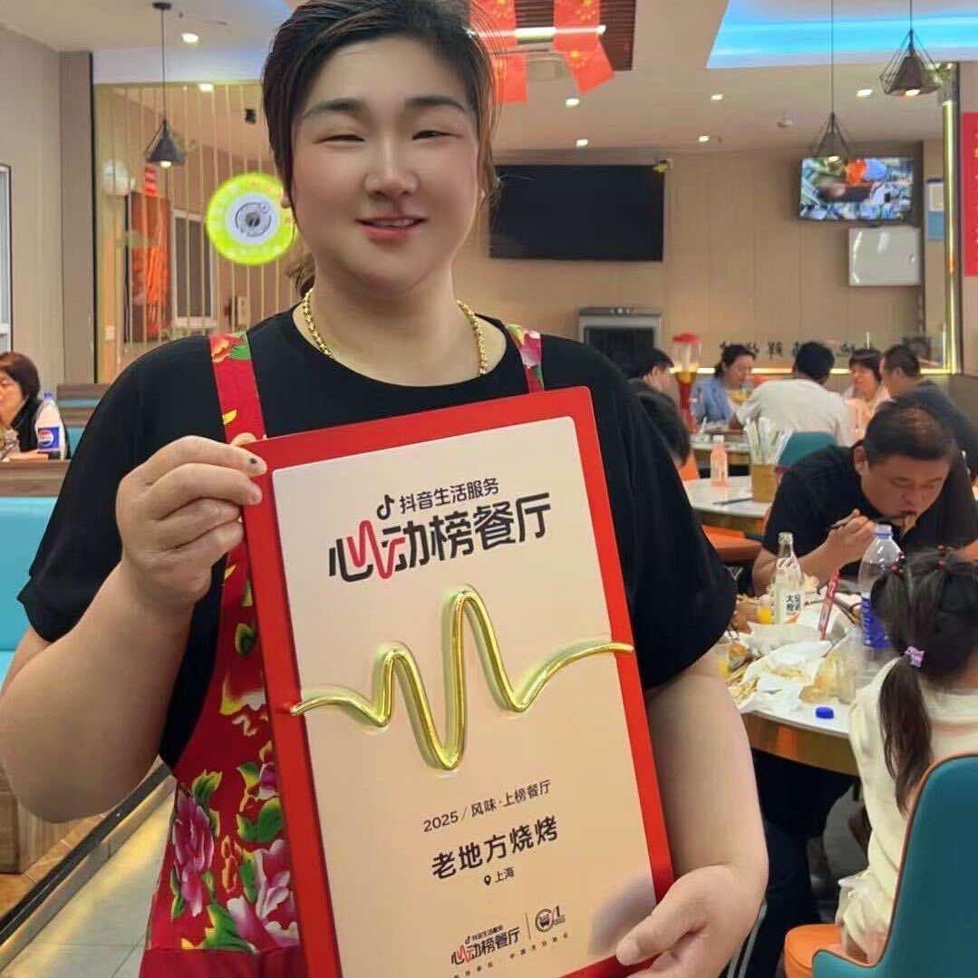 老地方烧烤官方帐号