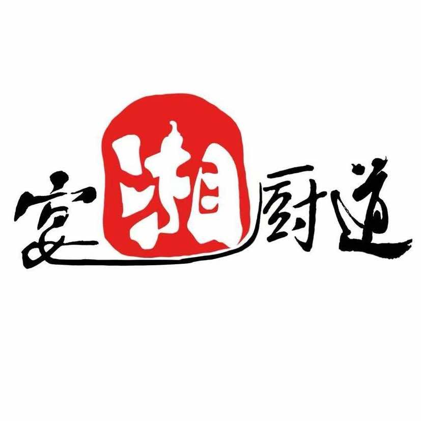 宴湘厨道（华口店）