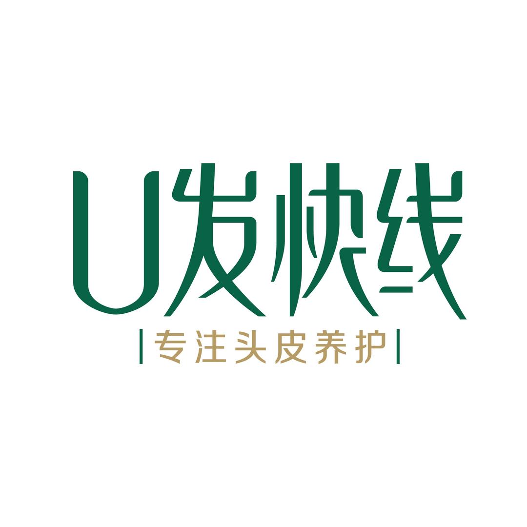 U发快线（罗马花园店）