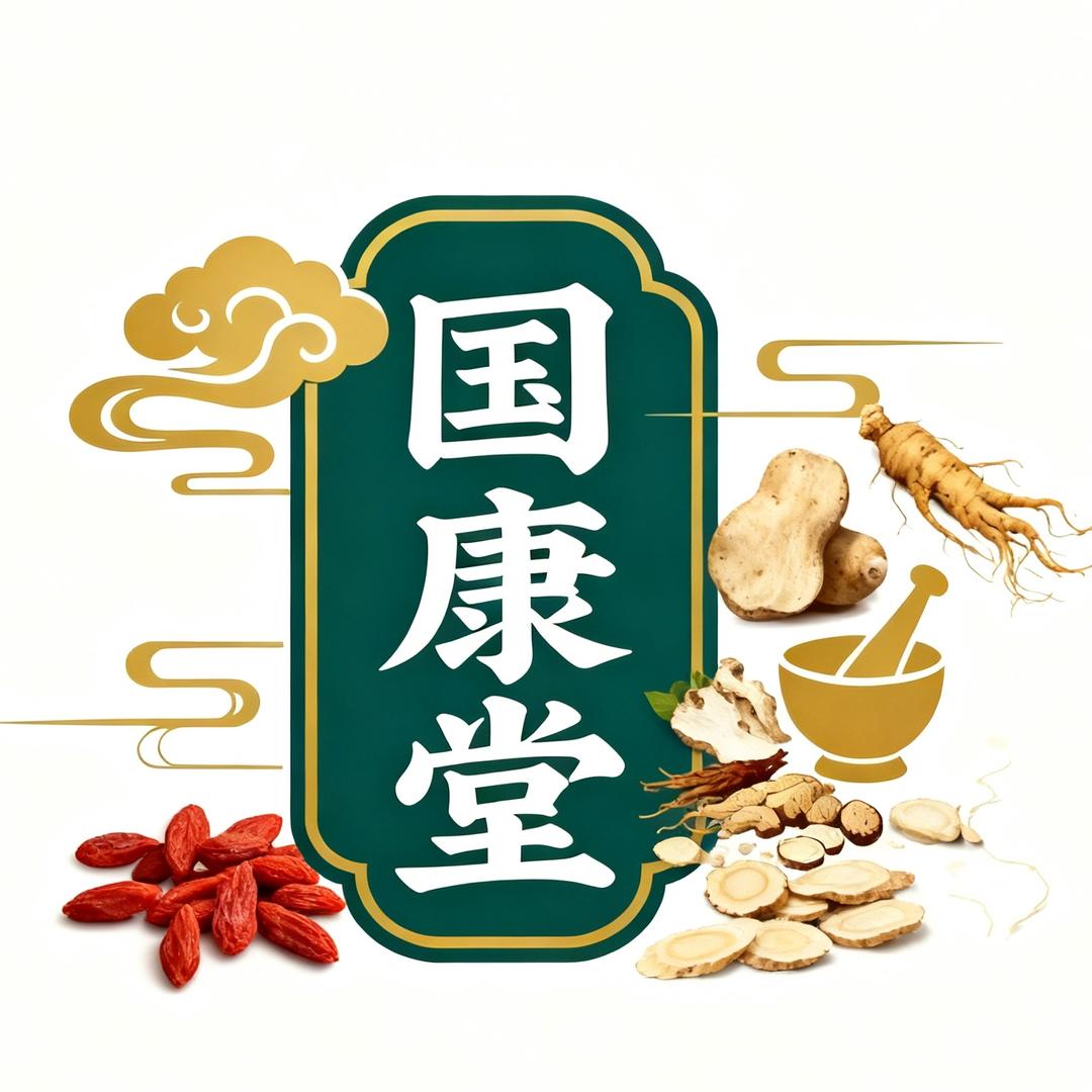 国康堂-官方号