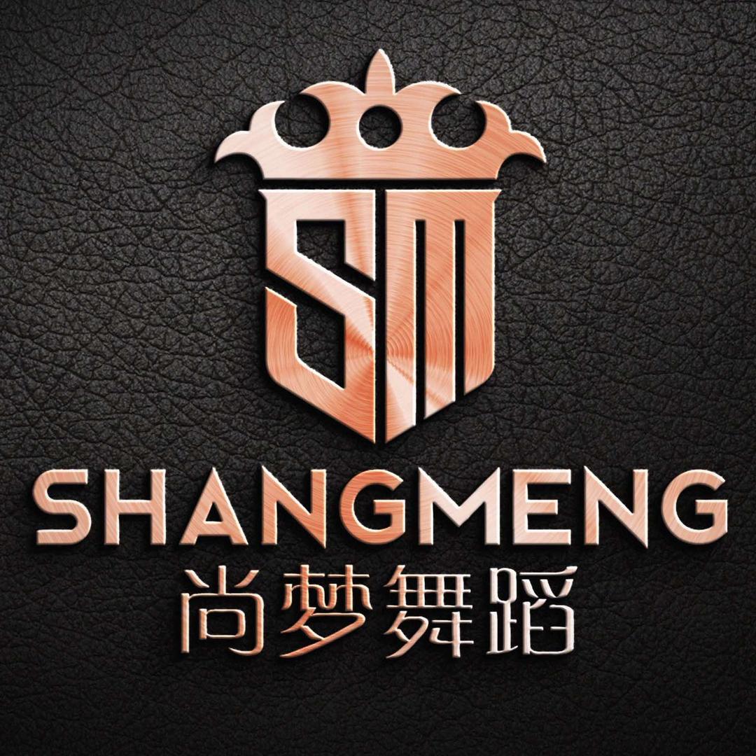 武汉尚梦-国标舞基地